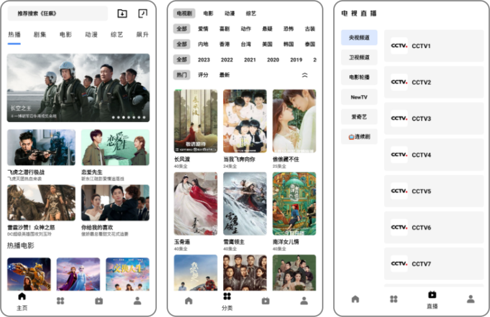 安卓观影/追剧app下载—轻简视频 v3.6.0【去广告纯净版】全球海量热门剧集-夜雨聆风